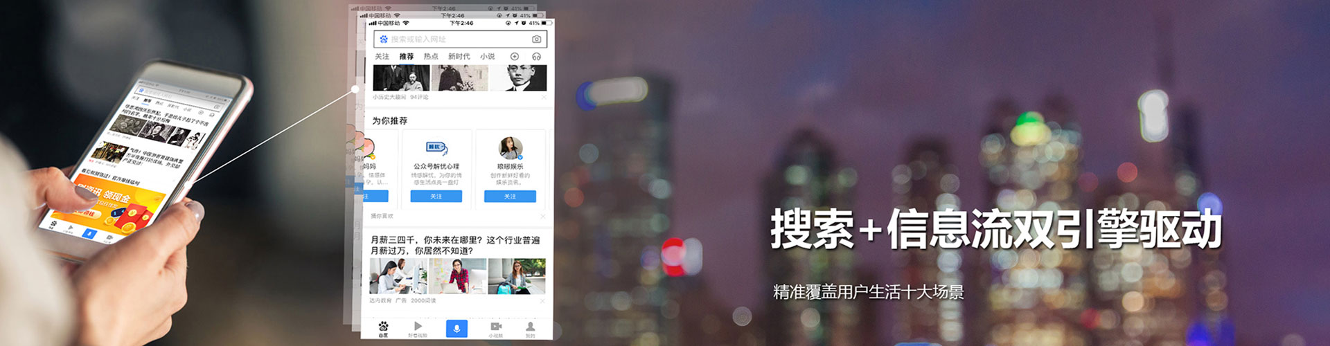 三江推广信息流